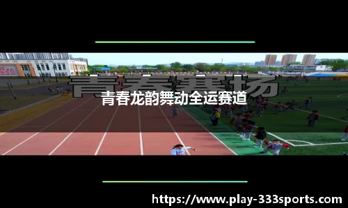 333体育官方网站